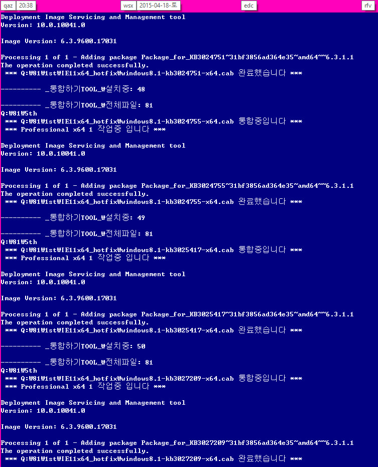 업데이트통합을이딴식으로하는이유는줄초상때문에2015-04-18_203902.jpg