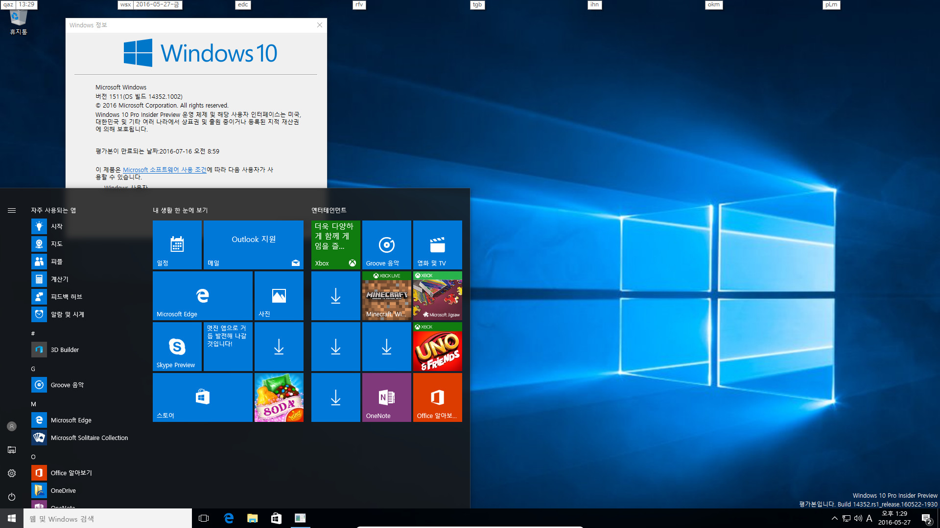 윈도10-rs1-레드스톤1-14352빌드-다운로드중-2016-05-27_132953.jpg