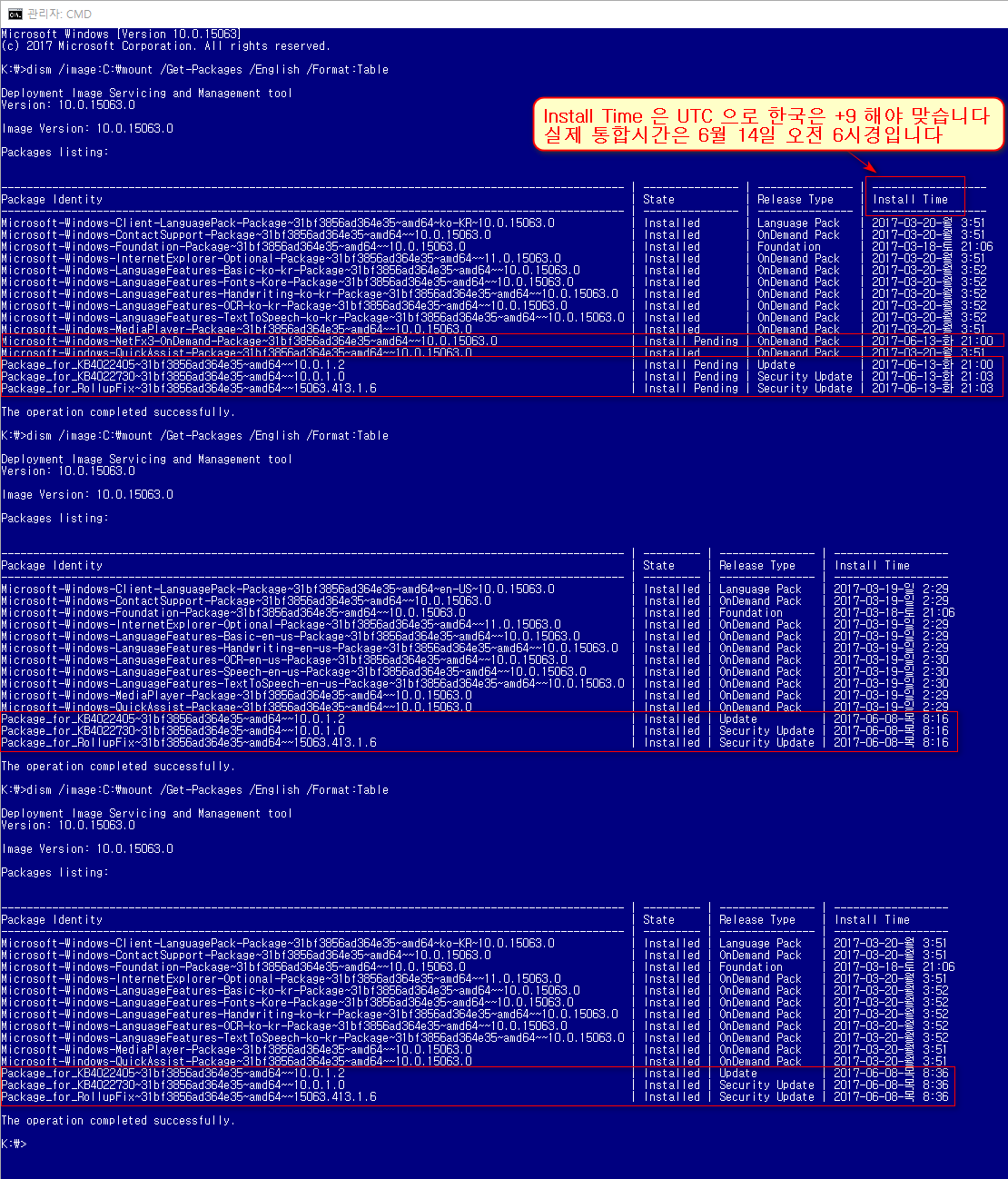 윈도10 버전1703 6월 정기 업데이트 통합본 상태 와 6월 리프레시 msdn 비교 [영문판 한글판 순서] 2017-06-25_163426.png