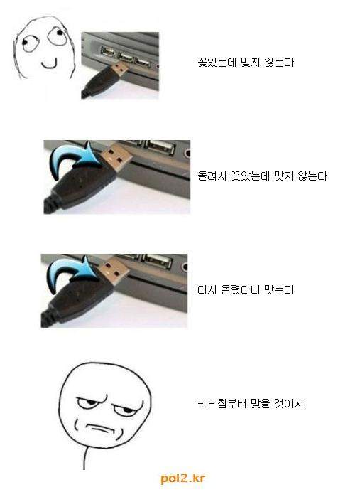 USB_공감.jpg