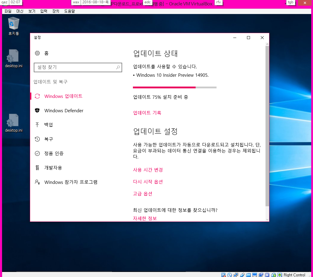 윈도10-RS2-인사이더프리뷰-14905빌드떴네요2016-08-18_020732.png