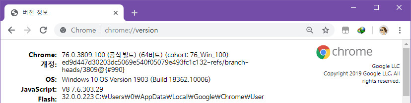 크롬 업데이트 76.0.3809.100 (공식 빌드) (64비트) 2019-08-07_075826.jpg