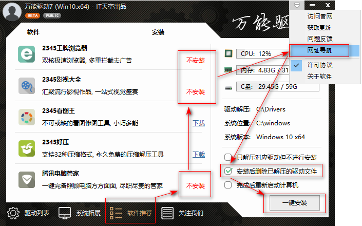 EasyDrv v7.17.1117.3 (2017.12.08) 베타판 나왔네요 - 중국원본 사용법은 계속 같습니다 2017-12-08_203406.png