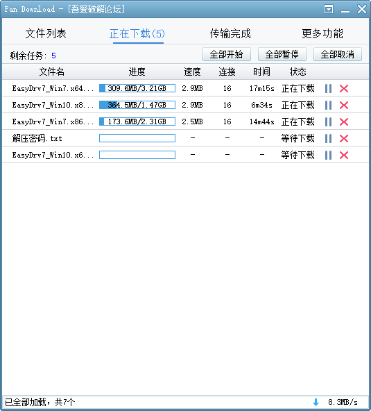 바이두 EasyDrv [WanDrv] 때문에 Pan Download 사용함-속도 좋음 2018-01-09_032536.png