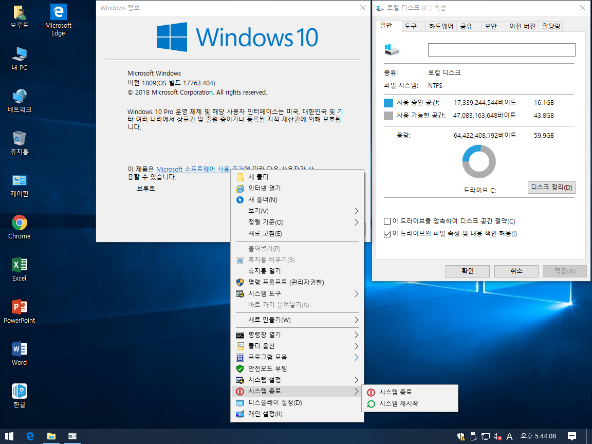 Windows XP 전용-2019-04-04-17-44-09.png
