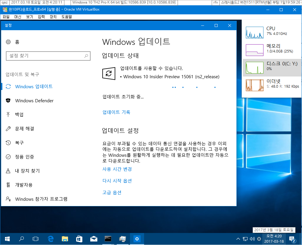 윈도10 RS2 15061 빌드 나왔네요 -하루만에-하지만 외국스샷보니까 아직 평가본 입니다 2017-03-18_042020.png