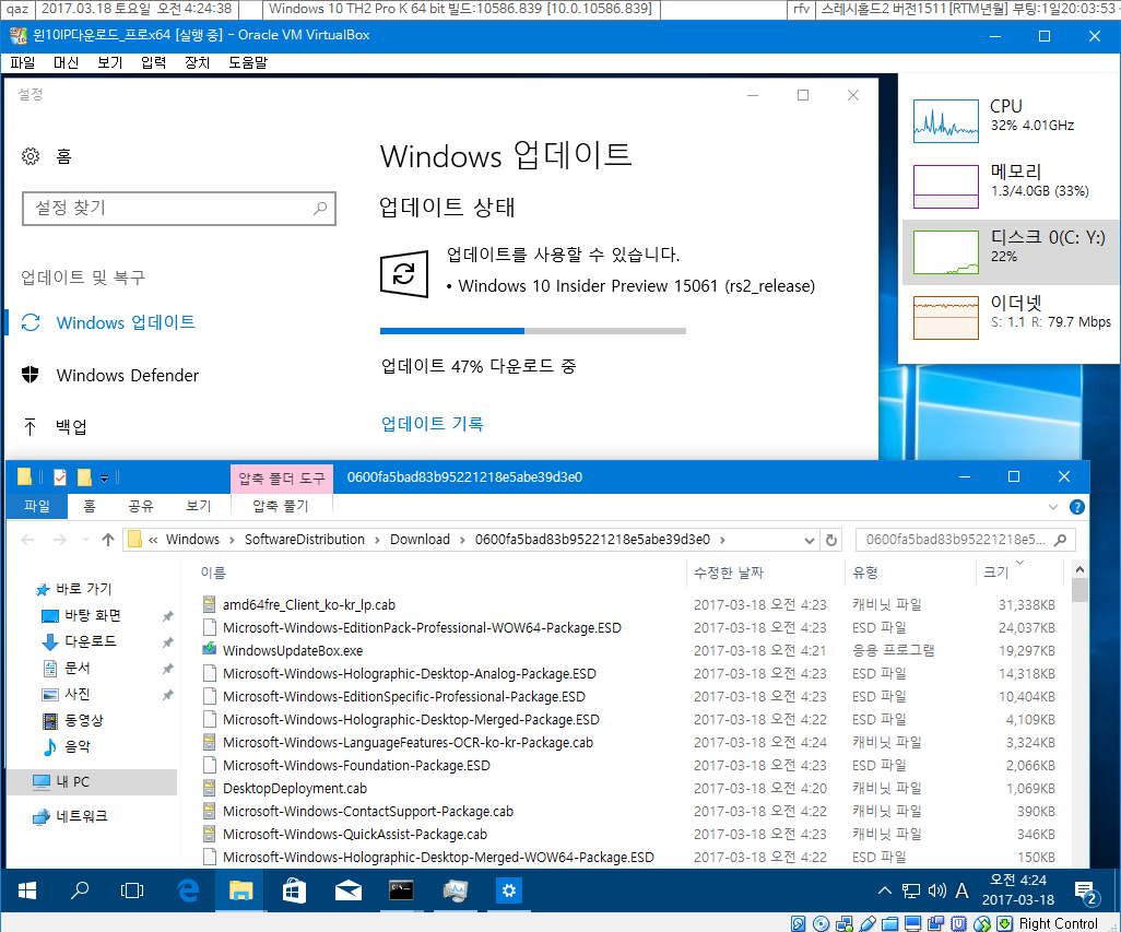 윈도10 RS2 15061 빌드 나왔네요 -하루만에-하지만 외국스샷보니까 아직 평가본 입니다 2017-03-18_042448.png