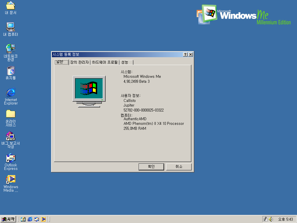 Windows_Me_2499-2013-03-13-17-43-24.png
