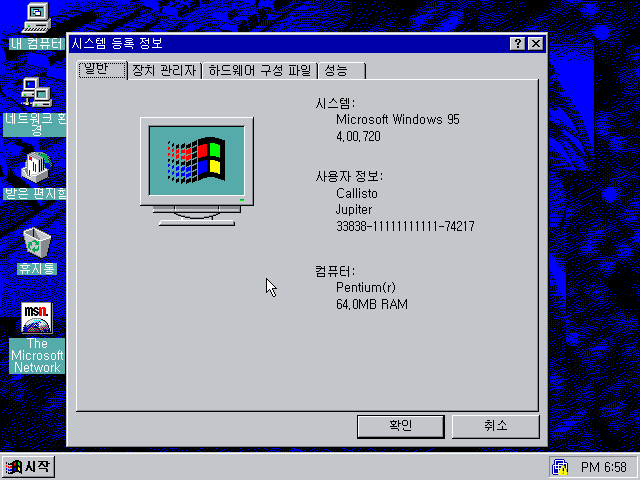Windows_95_720_KOR-2013-02-20-18-59-00.png