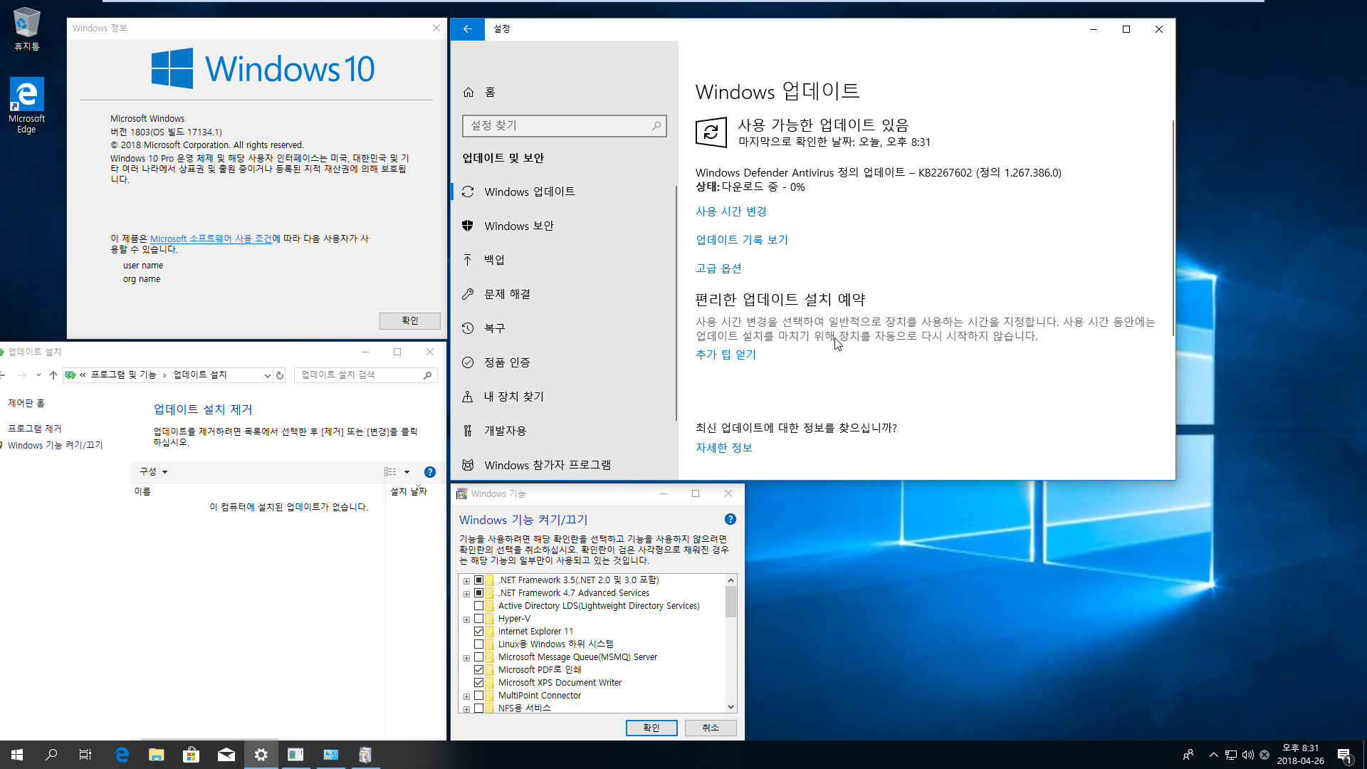 윈도10 버전1803 RS4 레드스톤4 제2의 RTM 17134.1 빌드 모든 언어 ESD 나온 기념으로 통합중입니다 2018-04-26_203124.png