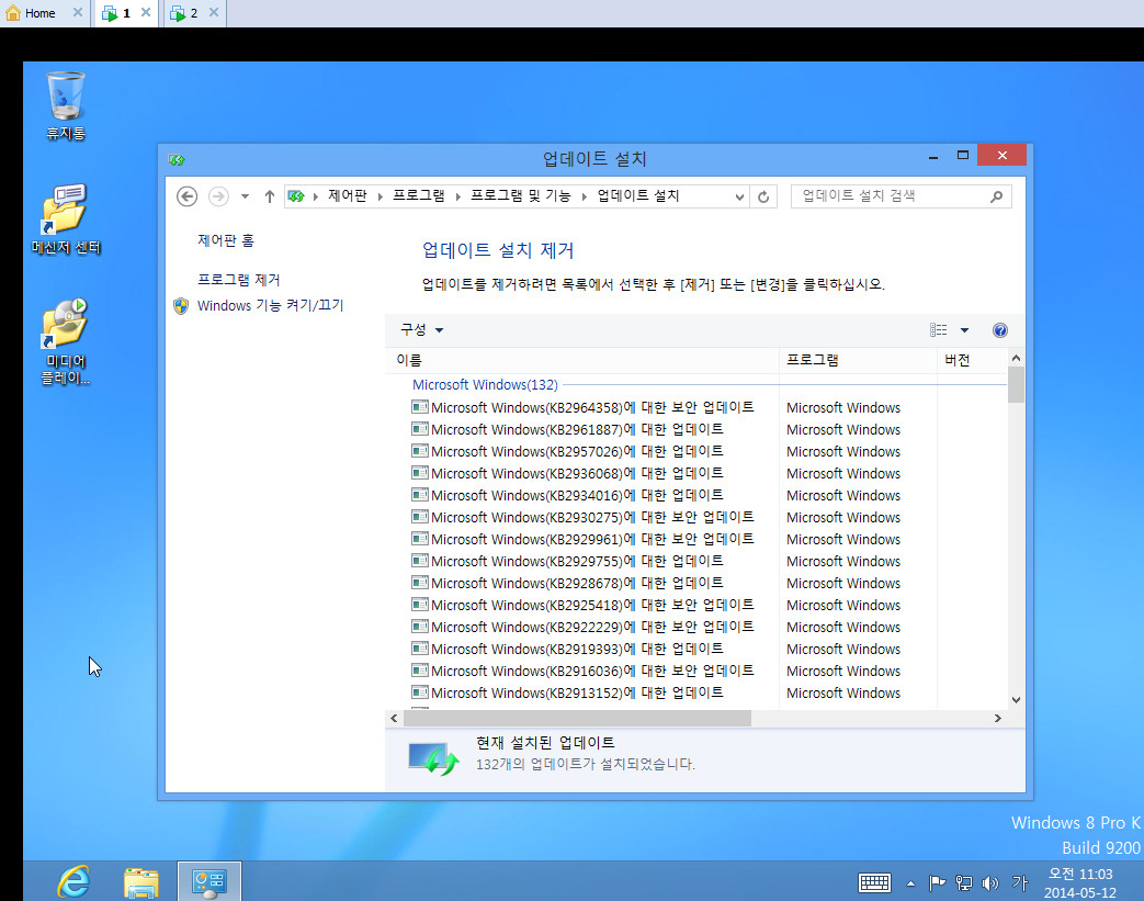 2014-05-12_win업데이트현황.jpg