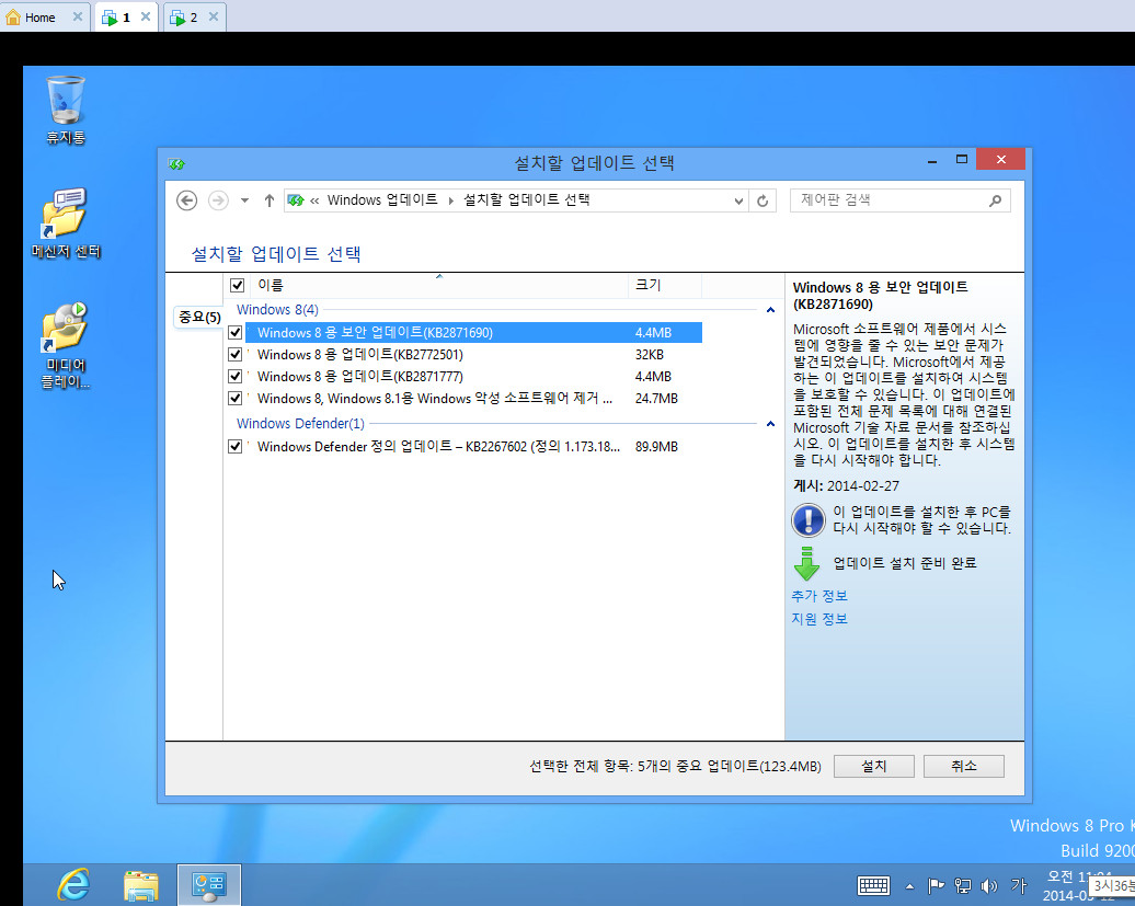 2014-05-12_win업데이트현황-3개통합못했네요.안되는것도있고.jpg