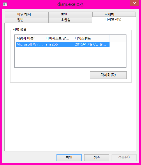 win10-10176은프랑켄이아니라표기오류였다는-디지털서명의승리.png