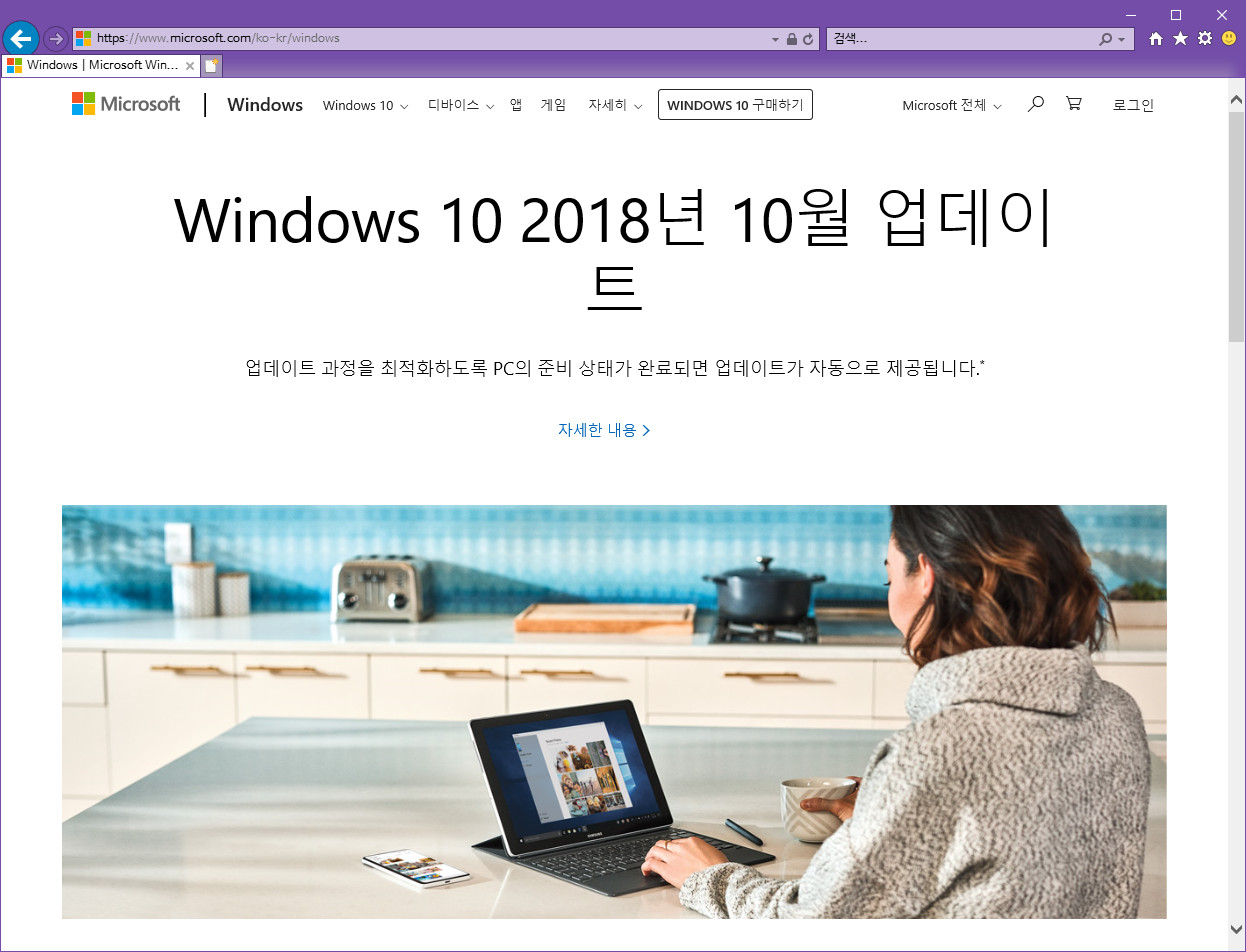 Windows 10 버전1809 RS5 레드스톤5 - Windows 10 October 2018 Update - 2018-10-03 [한국시간]에 정식 출시 후에 2018-10-06 [한국시간]에 정식 출시를 일시 중단 후에 2018-11-14 [한국시간] 정기 업데이트 때 재출시될 듯 합니다 - ms 홈페이지는 일부 바뀐 페이지도 있네요 2018-11-11_161403.jpg