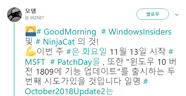 Windows 10 버전1809 RS5 레드스톤5 - Windows 10 October 2018 Update - 2018-10-03 [한국시간]에 정식 출시 후에 2018-10-06 [한국시간]에 정식 출시를 일시 중단 후에 2018-11-14 [한국시간] 정기 업데이트 때 재출시될 듯 합니다 - 점점 구체화 되네요 2018-11-12_161720.jpg