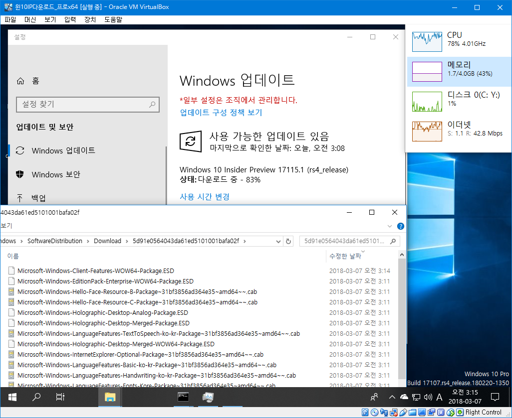 윈도10 레드스톤4 인사이더 프리뷰 17115.1 빌드 나왔네요 2018-03-07_031544.png