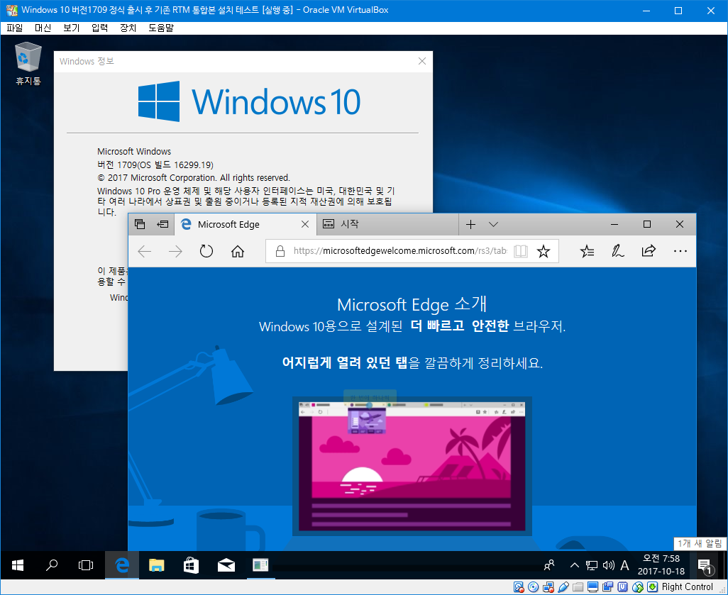 윈도10 버전1709 정식 출시 후에 RTM 통합본 설치 테스트 - 엣지 시작 화면 - 확인 목적 - 역시 통합본은 같아도 정식 출시 되면 엣지 시작 화면이 바뀌네요 2017-10-18_075759.png