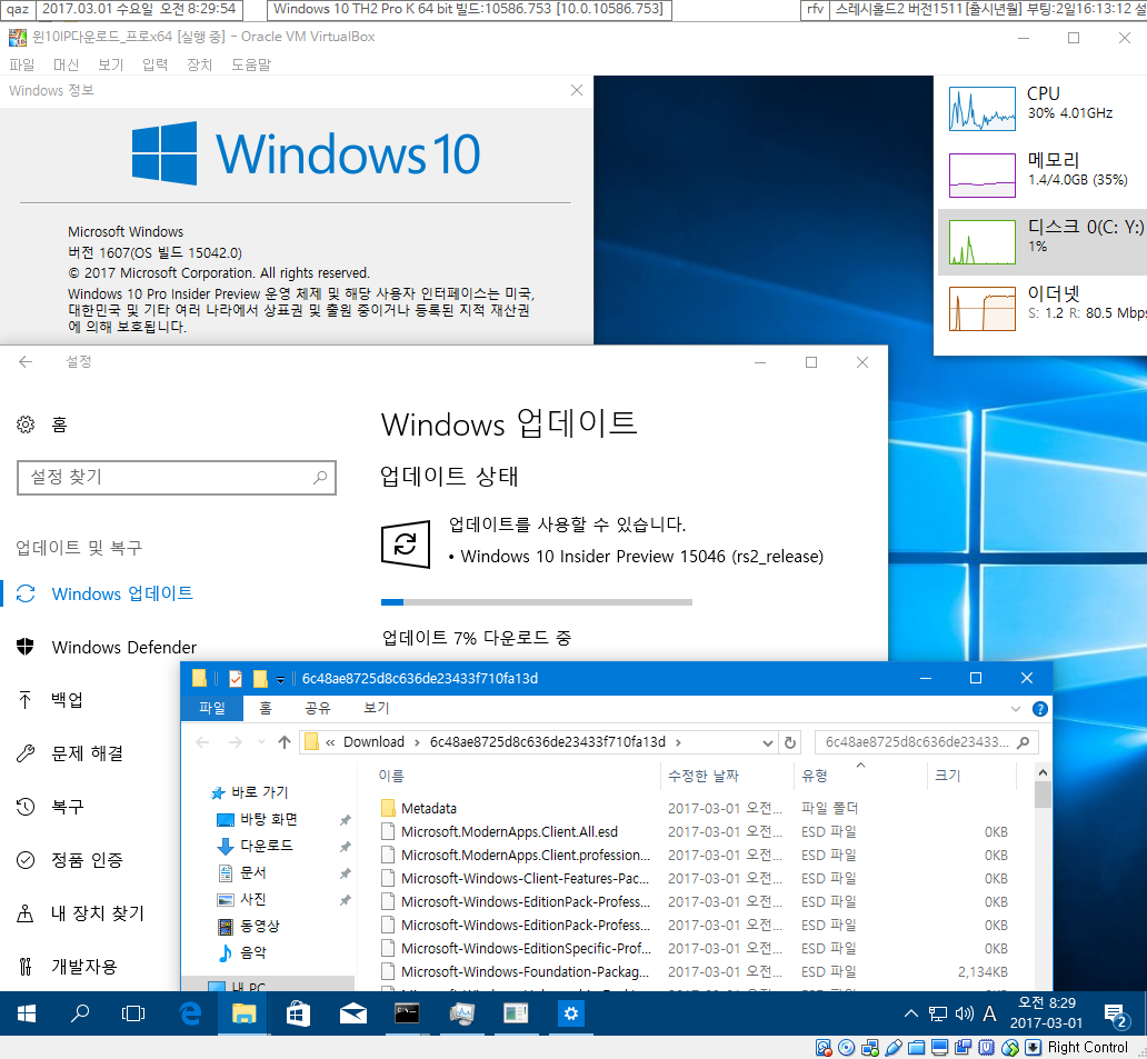 윈도10 RS2 프리뷰 15046 빌드 나왔네요 2017-03-01_083006.png