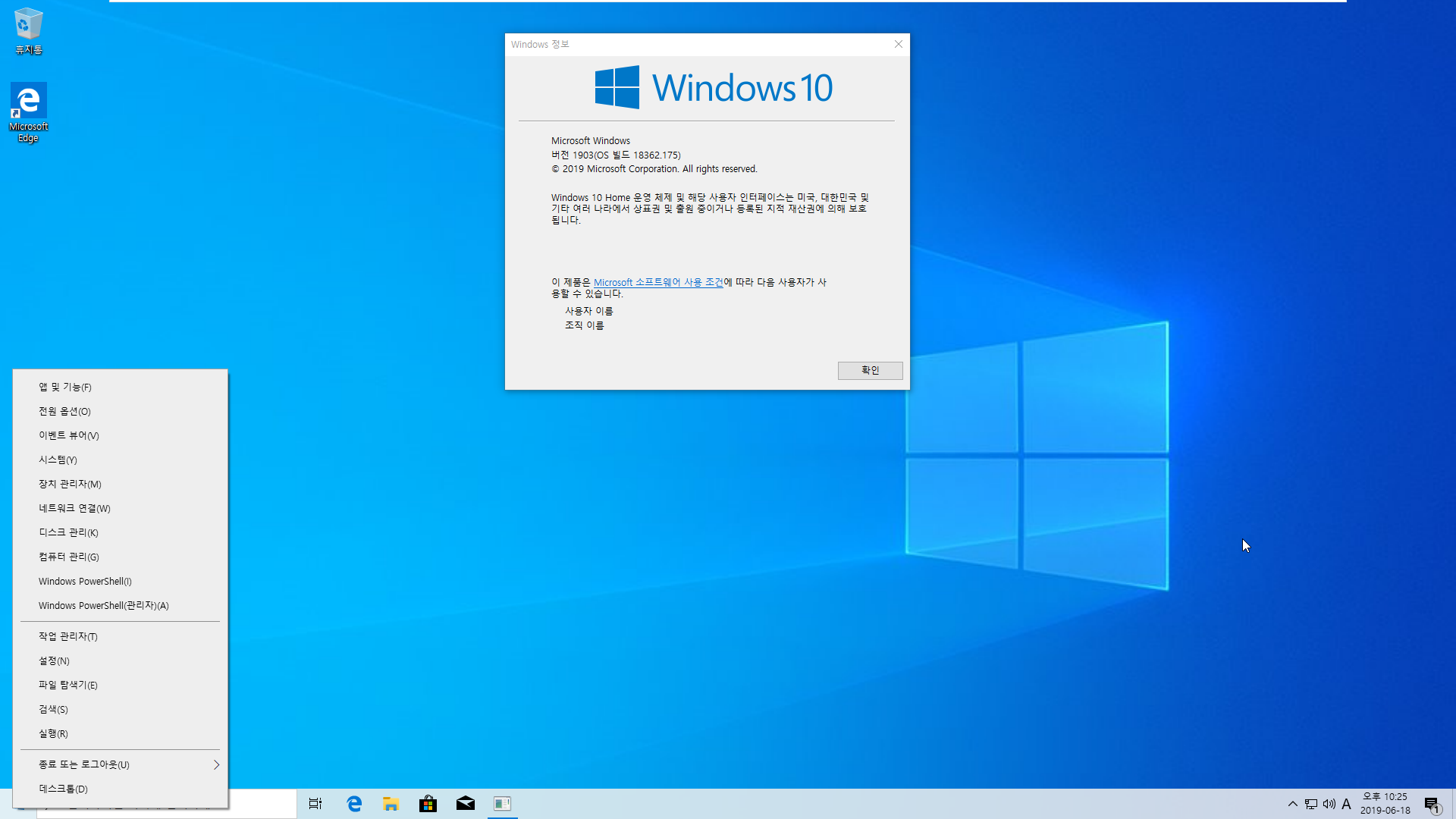 Windows 10 버전 1903 [19H1] 홈은 기본적으로 밝은 테마로 되어 있네요 2019-06-18_222557.png