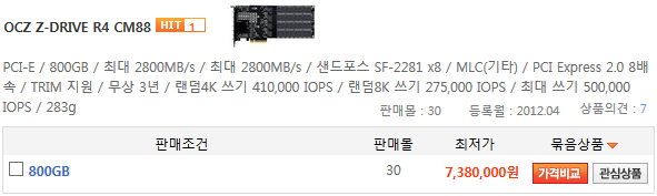 CM88-800GB.png