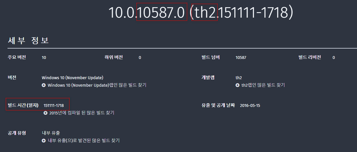 레드스톤4 버전1803 17134.1 빌드 때문에 과거 버전1511 10587.0 빌드를 회상합니다 2018-04-12_205749.png