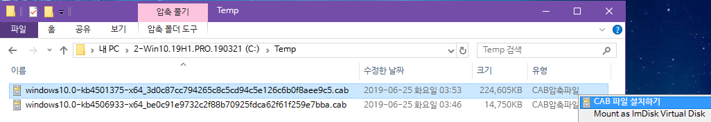 Windows 10 버전 1903 누적 업데이트 KB4501375 (OS 빌드 18362.207) [2019-06-24 일자] 인사이더 프리뷰용 나왔네요 - 실컴에 설치중 입니다 2019-06-25_042429.png