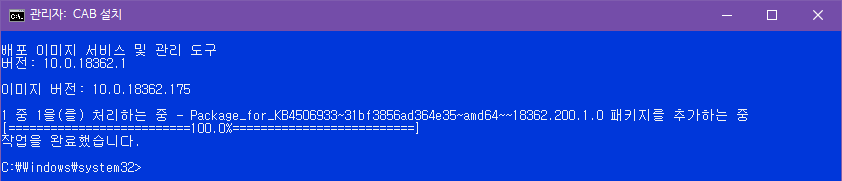 Windows 10 버전 1903 누적 업데이트 KB4501375 (OS 빌드 18362.207) [2019-06-24 일자] 인사이더 프리뷰용 나왔네요 - 실컴에 설치중 입니다 2019-06-25_042350.png
