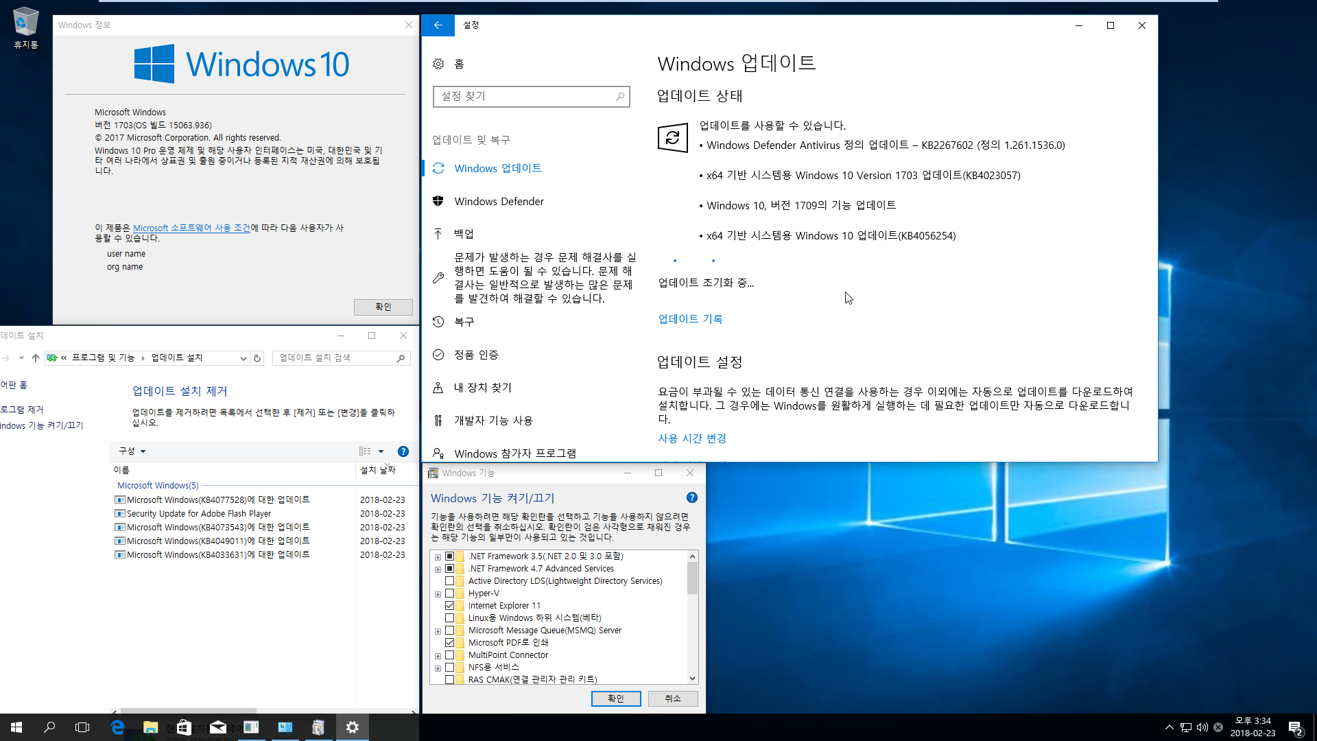 윈도10 버전1703 [15063.936] 누적 업데이트 나왔네요 - 통합중 - 2018-02-23_153431.png