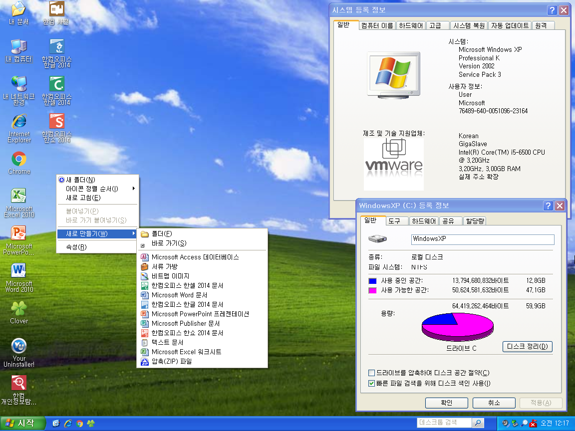 Windows XP전용-2019-03-17-00-17-22.png