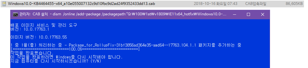 윈도10 버전1809 [17763.104] 누적 업데이트가 나왔습니다 - 인사이더 프리뷰용 - 2018-10-17_084703.png