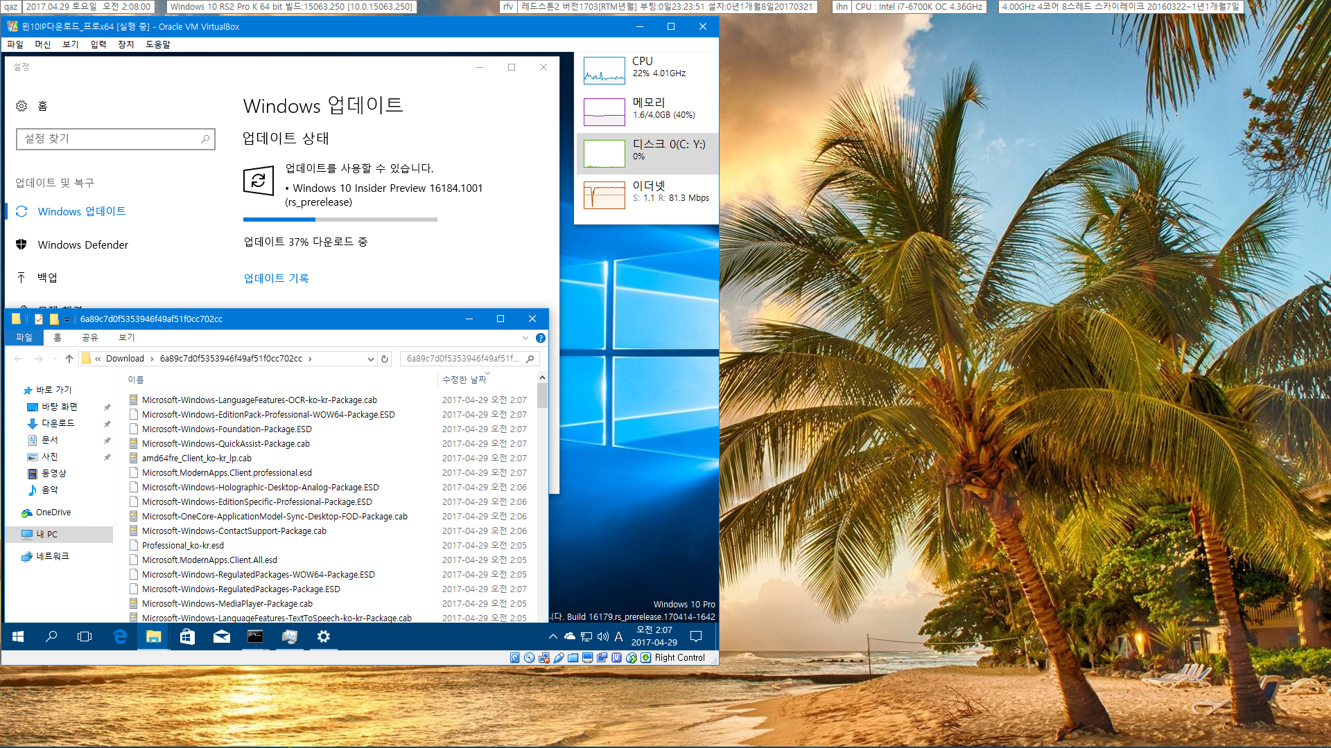 윈도10 레드스톤3 인사이더 프리뷰 16184 빌드 나왔네요 2017-04-29_020803.jpg