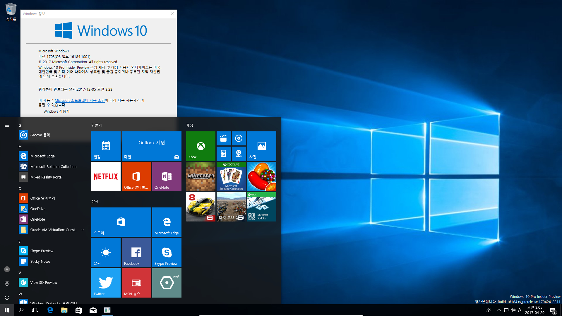 윈도10 레드스톤3 인사이더 프리뷰 16184 빌드 나왔네요 - 일반계정은 정상 설치 되네요 2017-04-29_030534.jpg
