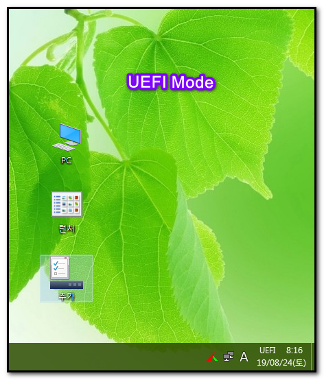 UEFI.png