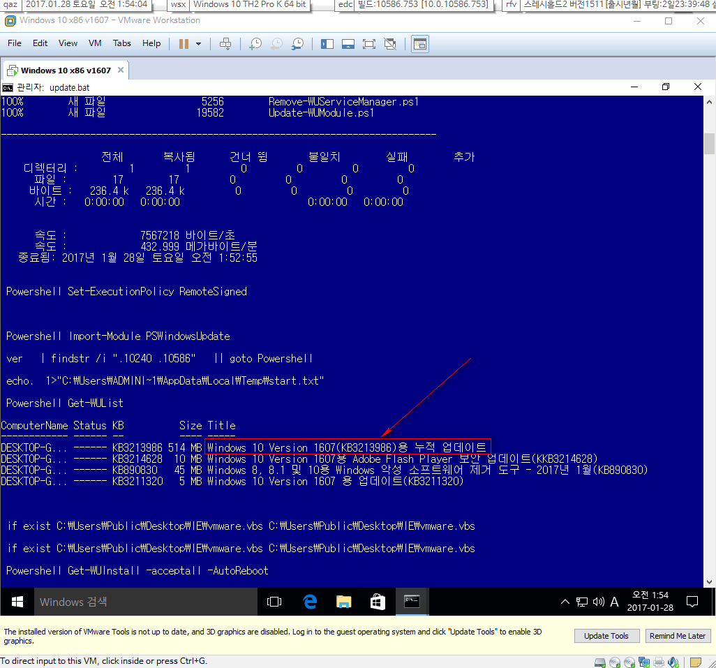 윈도10 RS1 버전1607 [14393.726] 나왔네요 -프리뷰도아닌데정식윈도업데이트도아니고-중간지대이네요 2017-01-28_015501.png