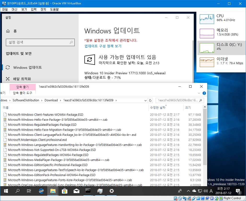 윈도10 레드스톤5 인사이더 프리뷰 17713.1000 빌드 나왔네요 2018-07-12_021744.png
