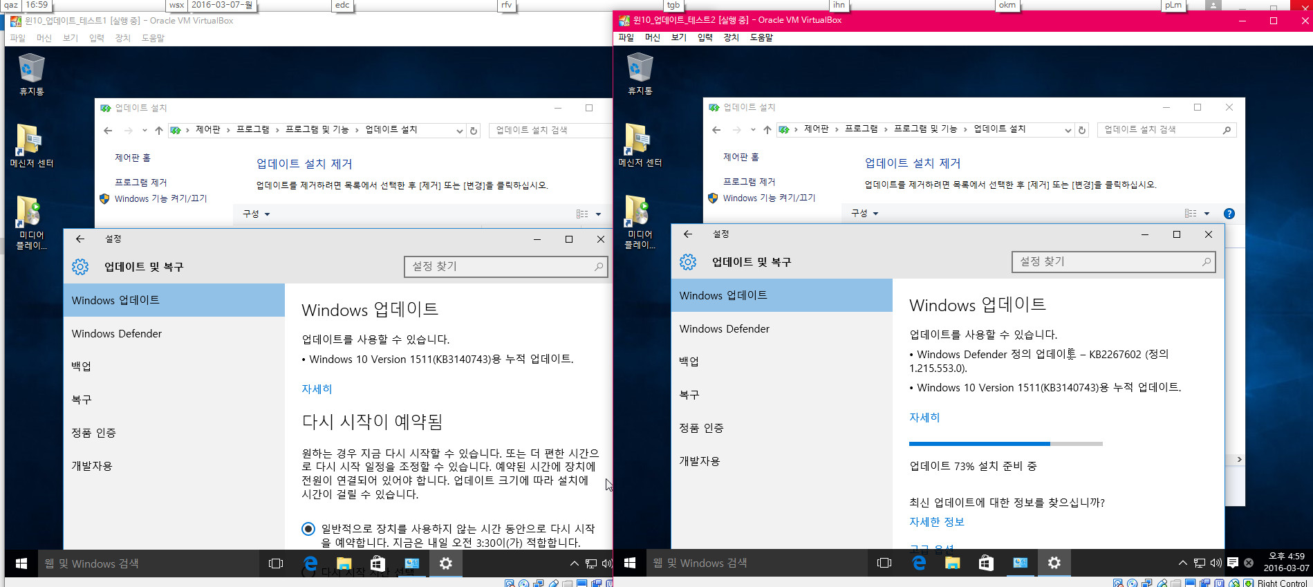 윈10누적업데이트의정체를밝혀봅시다-다시업데이트시간에중점을두고테스트합니다-업데이트판이빠르네요2016-03-07_165951.jpg