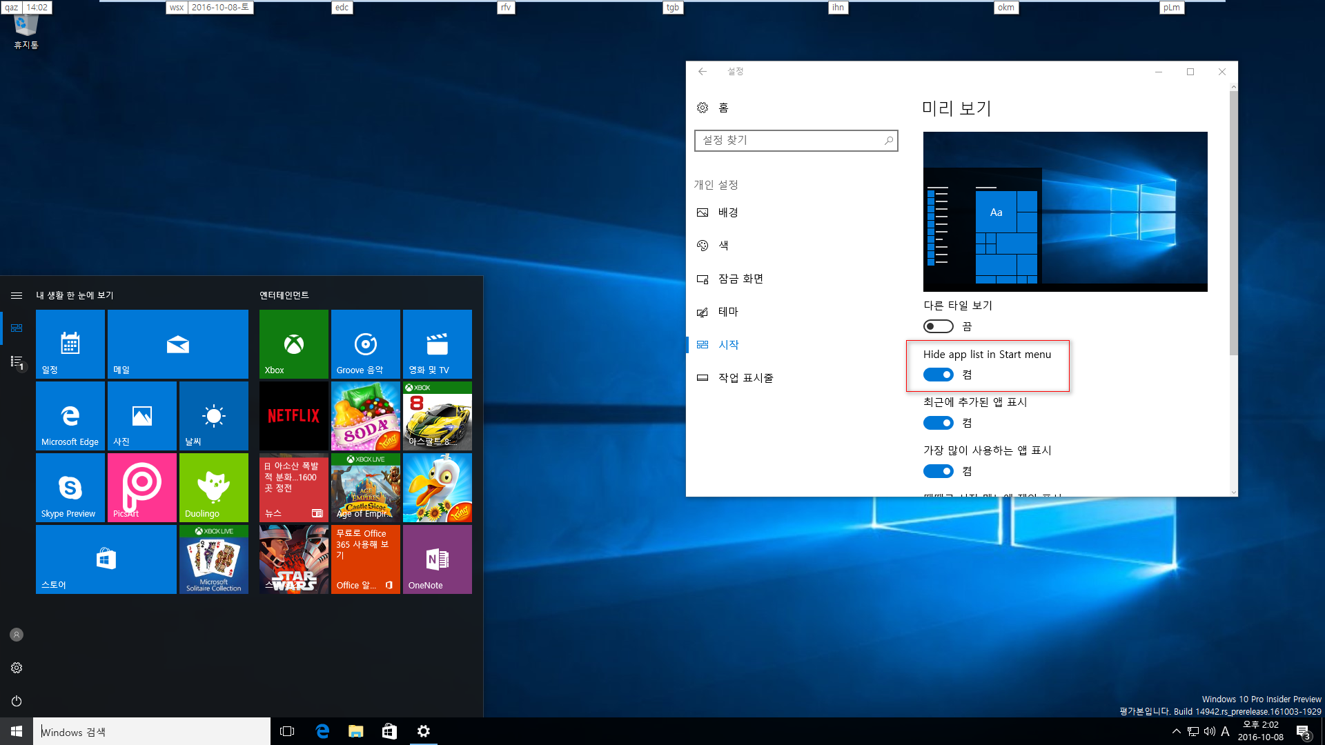 윈도10 RS2 프리뷰 14942 빌드 - 시작메뉴에 앱숨기기 생겼네요 2016-10-08_140223.png