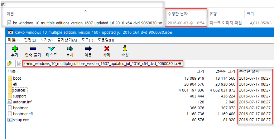 윈도는 빌드[컴파일]시점과 공개시점이 많이 다릅니다. oem 제조사에서 정식출시에 맞춰서 제품 만들 시간이 필요하기 때문에 2017-04-05_220456.jpg