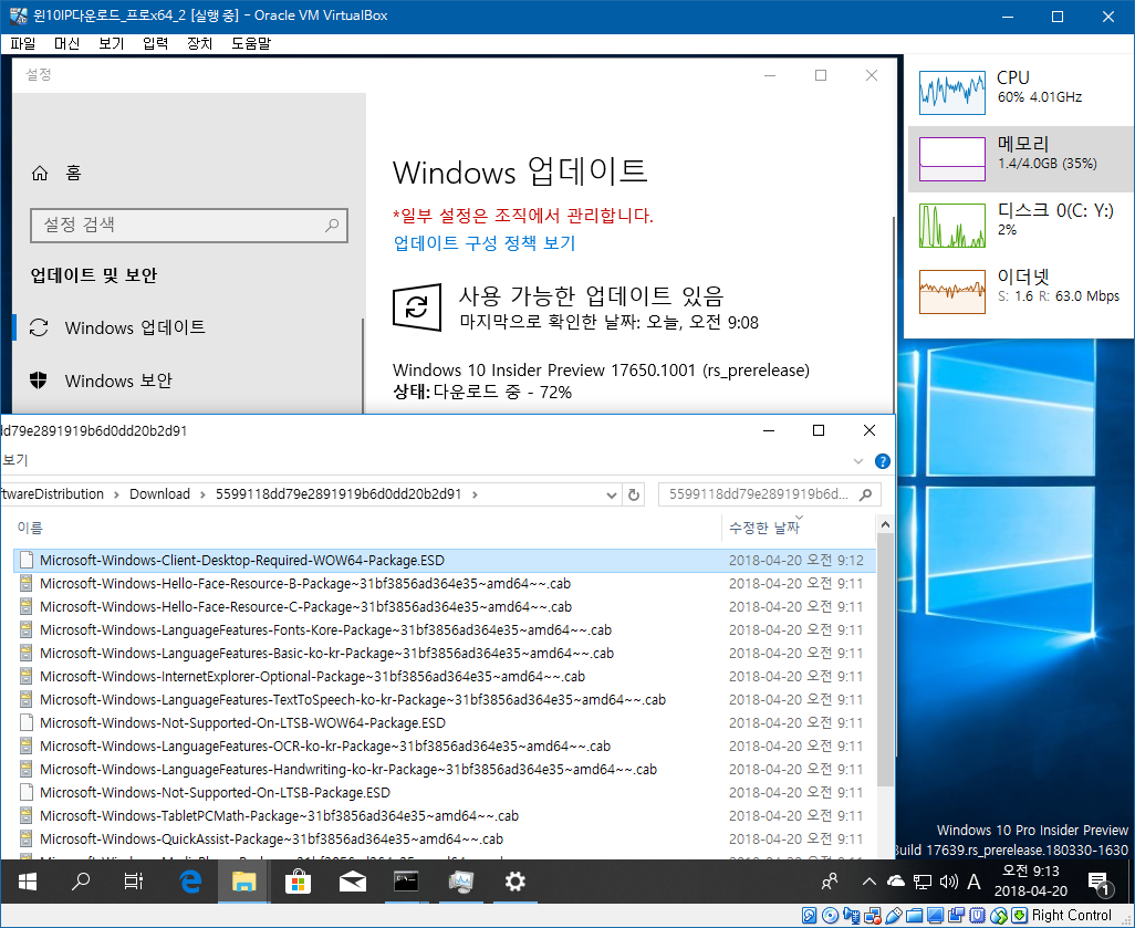 윈도10 레드스톤5 인사이더 프리뷰 17650 빌드 나왔네요 2018-04-20_091322.png