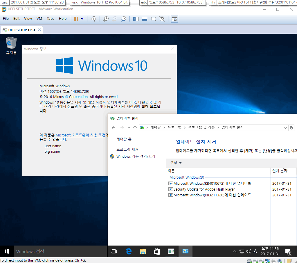 서버 2016 전용 업데이트가 나왔네요-일반 윈도10 RS1 64비트에 호환이 될지-설치를거부하지는않네요  2017-01-31_233637.png