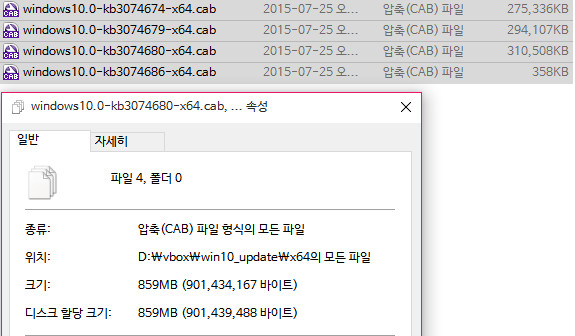 윈10.오늘자.클린설치후.업데이트파일들2015-07-25_200514.jpg