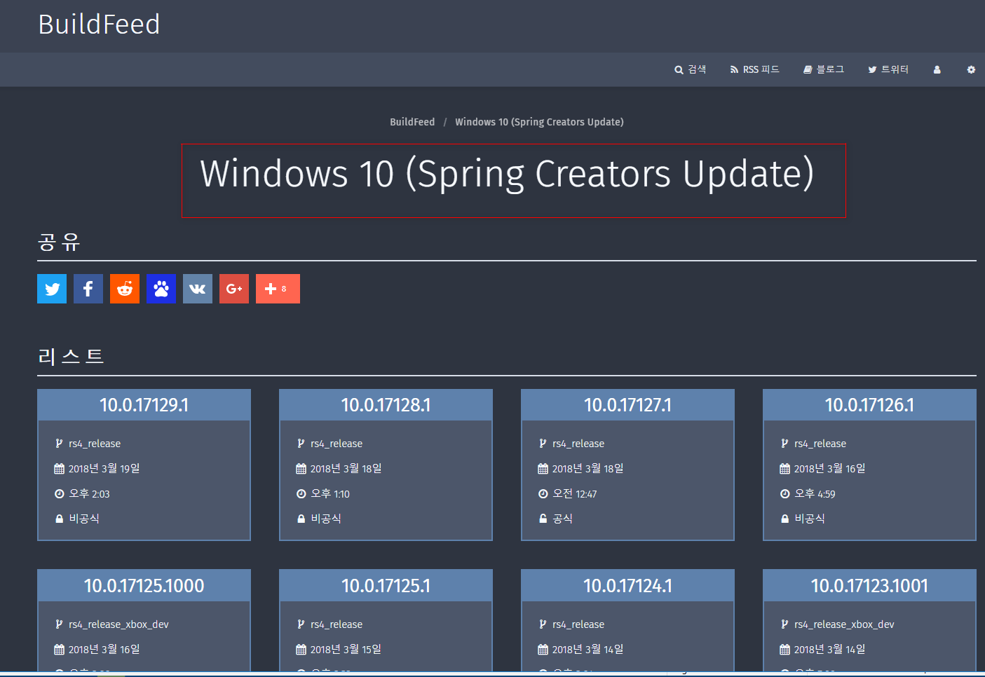 윈도10 레드스톤4 버전1803 은 Windows 10 Spring Creators Update 2018-03-23_025956.png