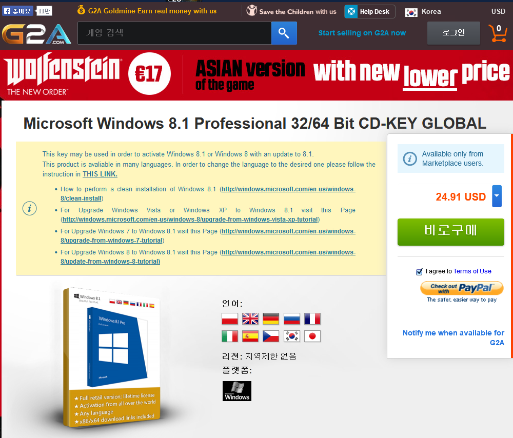 Microsoft Windows 8.1 Professional 32-64 Bit CD-KEY GLOBAL - G2A.COM Marketplace.png
