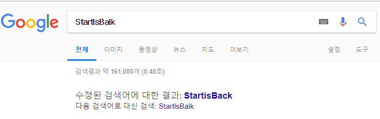 StartisBack 이 맞습니다 2018-05-17_163145.png