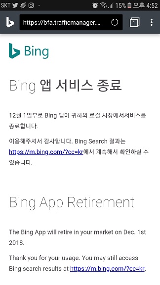 Screenshot_20181101-165243_Bing.jpg