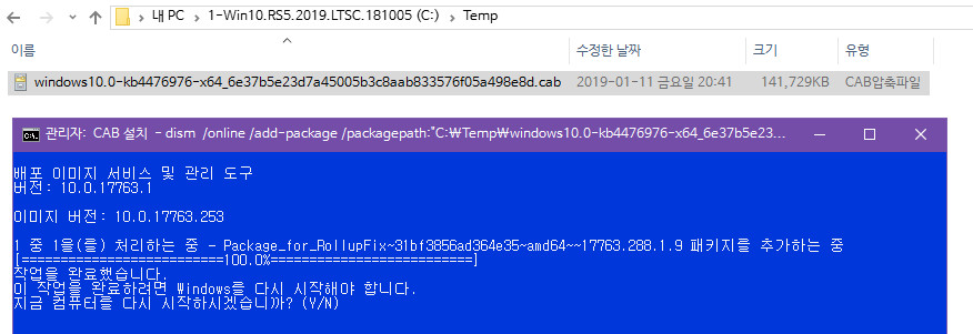 Windows 10 버전1809용 누적 업데이트 KB4476976 (OS 빌드 17763.288) 나왔네요 [릴리스 프리뷰용] - 실컴 2019 LTSC에 설치했습니다 2019-01-11_205234.jpg