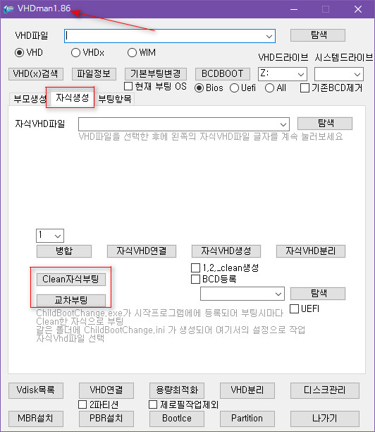 VHDman1.86.exe 나왔네요 - 교차 부팅과 자식 VHD 수정하신 듯 합니다 2018-11-26_155315.jpg
