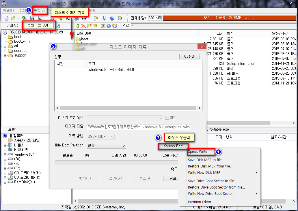 부팅가능 usb로 굽기.jpg