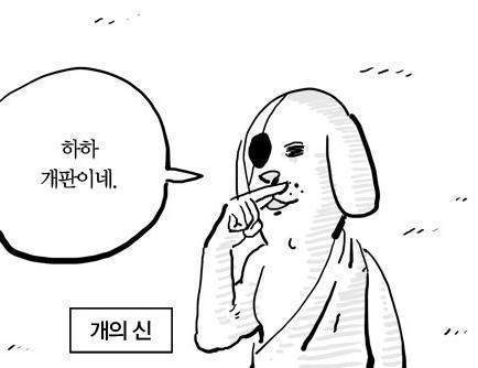 개판인네.jpg