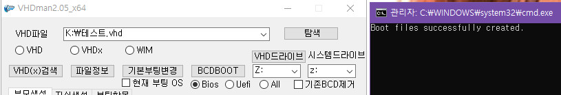 VHDman2.05는 다시 한글 이름이 포함된 vhd 잘 만들어집니다 - bcdboot 도 잘 됩니다 2019-08-03_164240.jpg